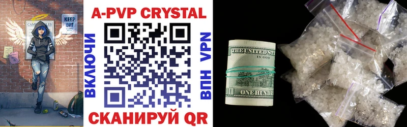 Купить где  Свирск  Альфа ПВП кристаллы 