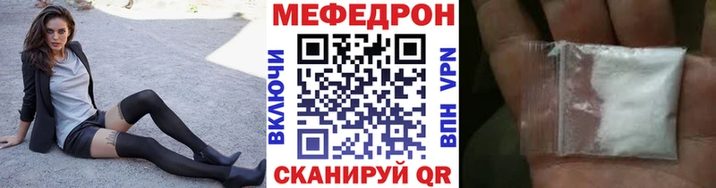 МЕФ mephedrone  Купить где  Свирск 